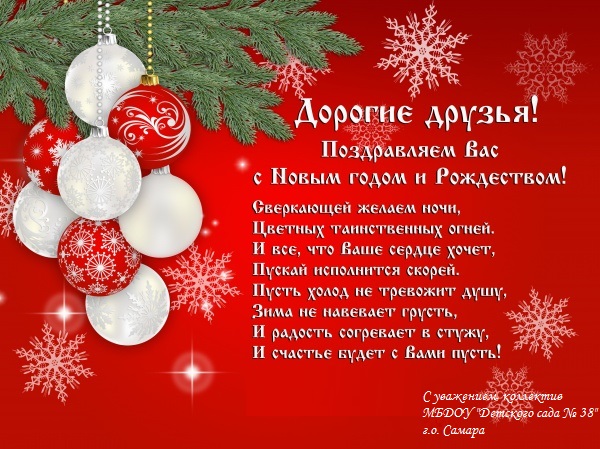 Детские Поздравления Новым Годом Детские Поздравления Новым Годом